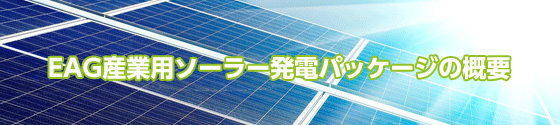 solar_header.jpg